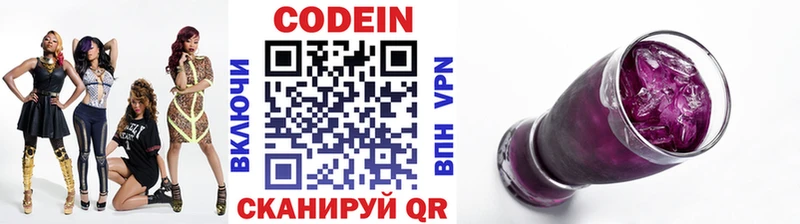 как найти наркотики  Арамиль  Codein Purple Drank 